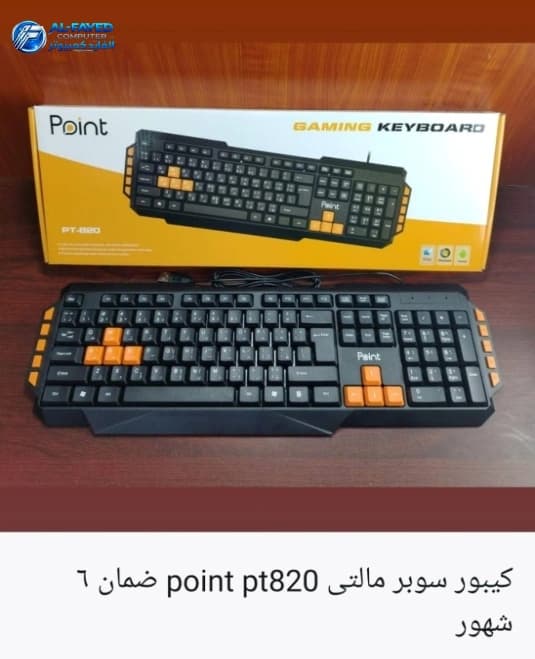 Keyboard  Point    PT-820 - View 1