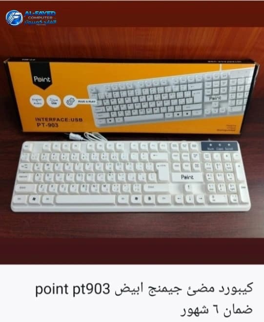 Keyboard  Point    PT-903 أبيض - View 1