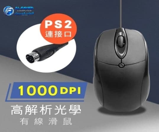 Mouse PS2  PS2 - View 1