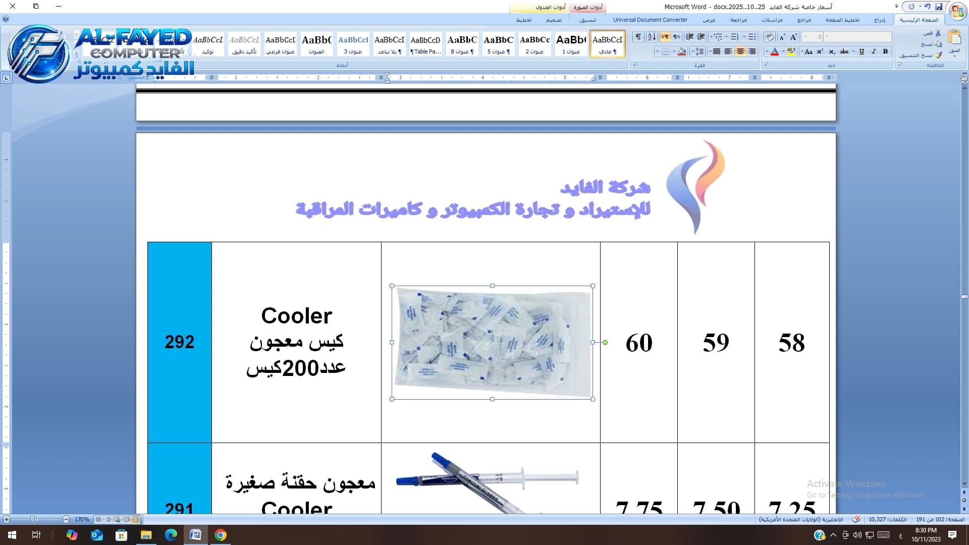 Cooler كيس معجون عدد200كيس - View 1