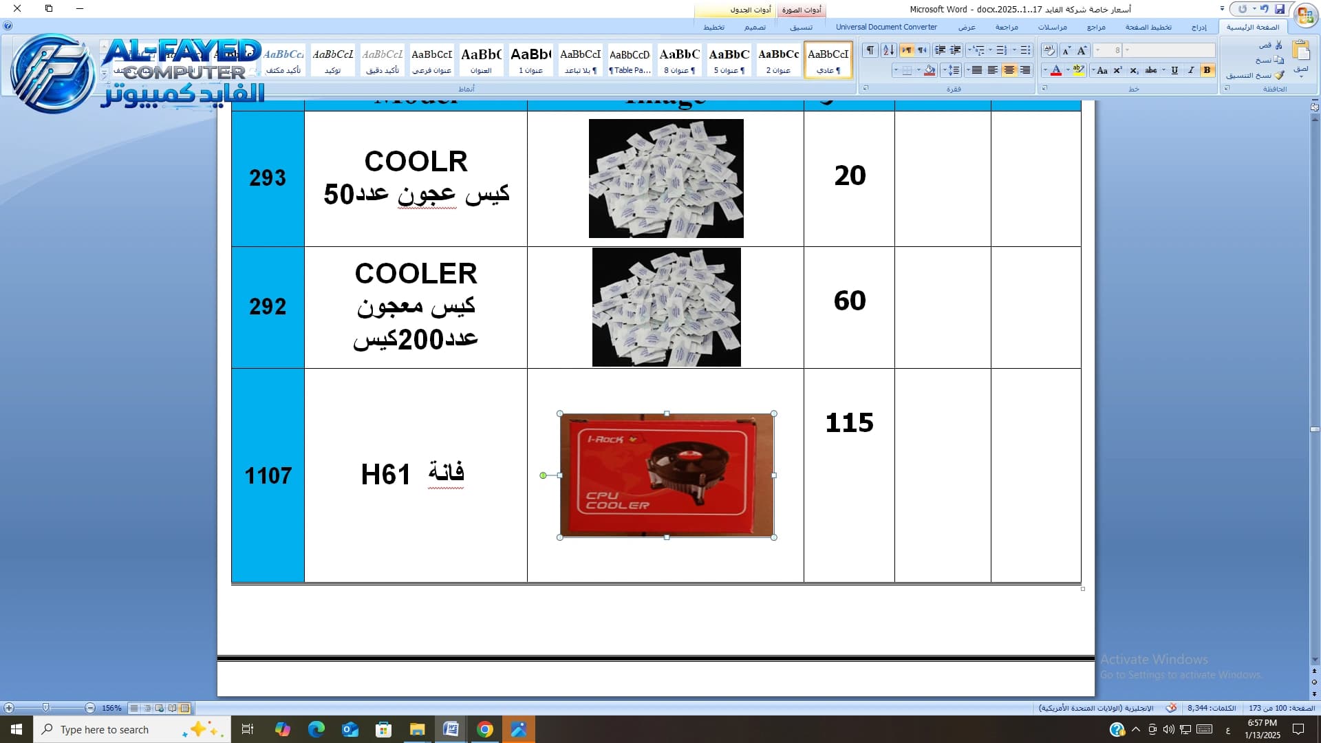 H61 فانة I-ROCK - View 1