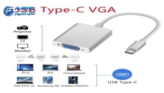 Converter كونفرتر Type-C To VGA - View 1