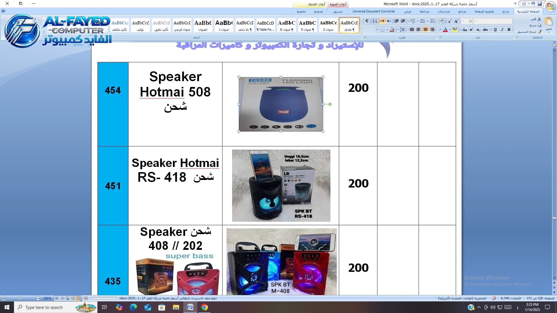 Speaker Hotmai  508  شحن - View 1