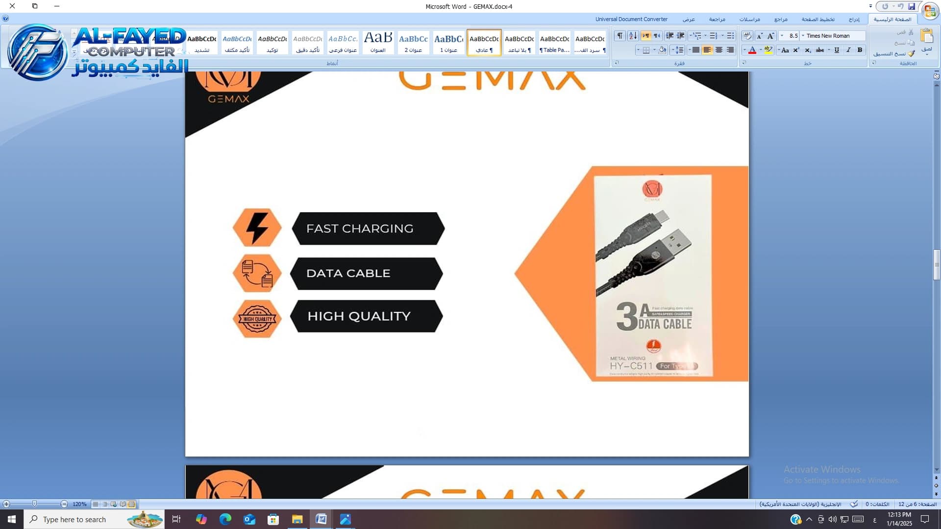 Cable G-Max HY  C-511 3A أمبير 1.50 متر     Type-C تايب سى - View 1