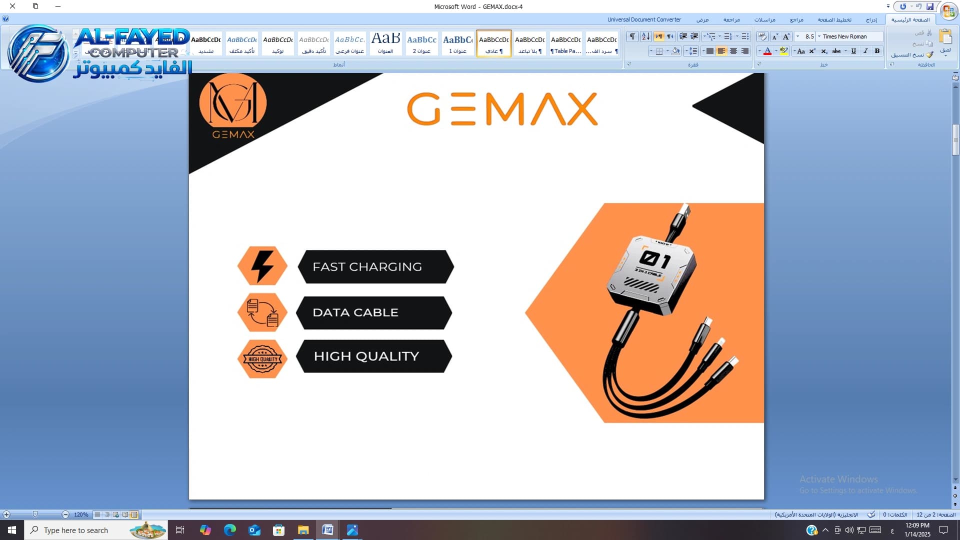 كابل سوستة 3×1 سريع Cable G-Max3×1  3×1  Fast   فاست 3×1   66W  6A أمبير / مايكرو/أيفون تايب سى - View 1