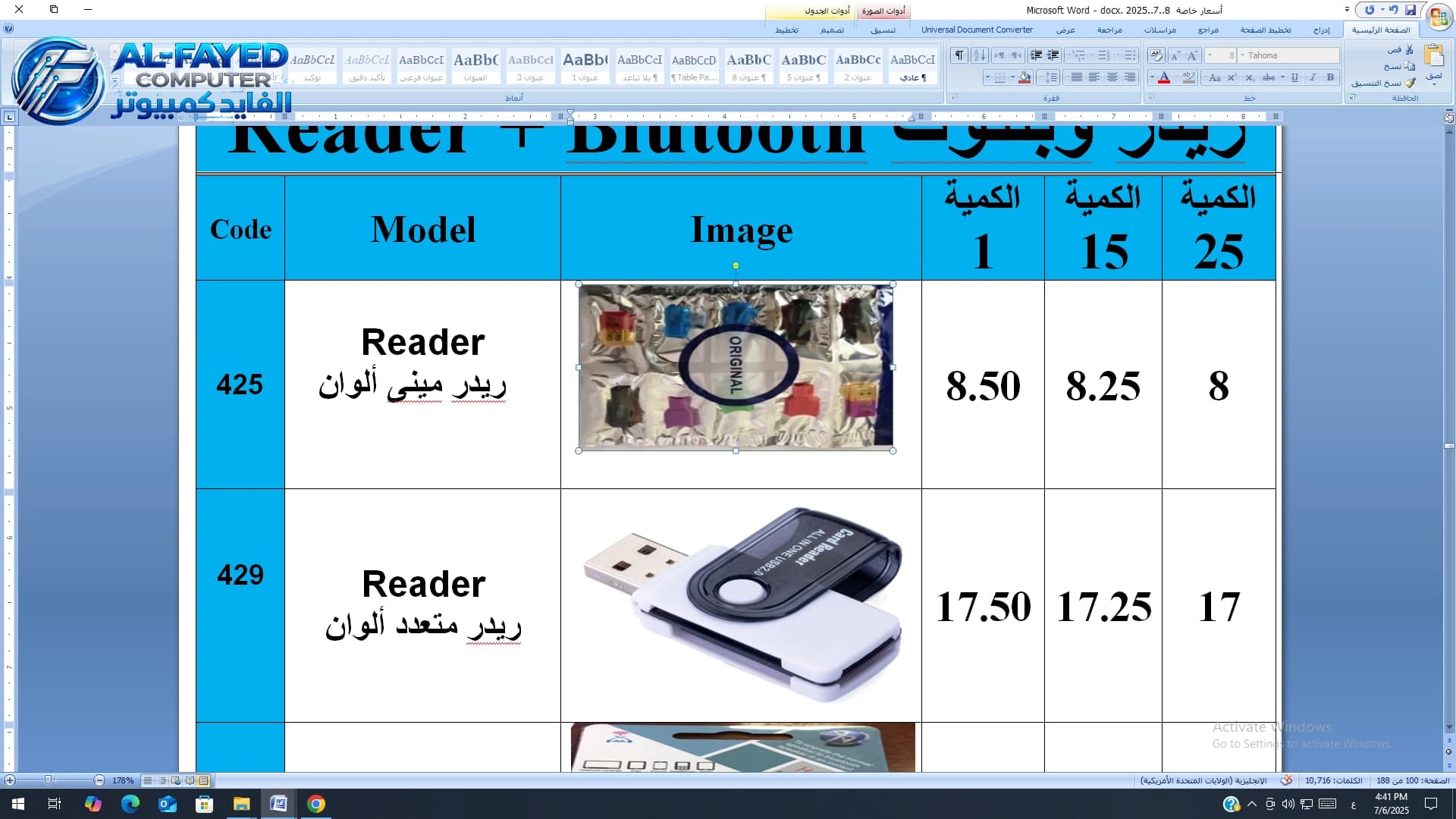 Reader ريدر مينى ألوان - View 1