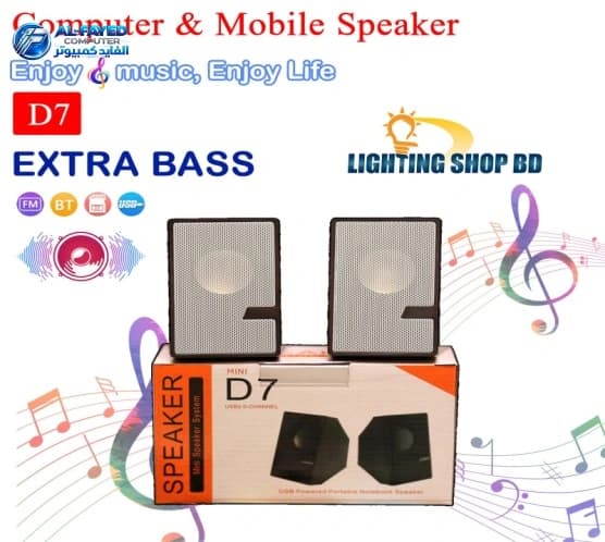 Speaker D7 - View 1